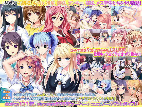 61% OFF Female Student Impregnation Collection Set