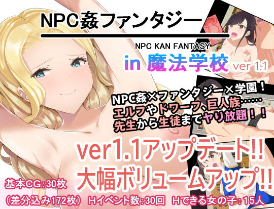 NPC Rape Fantasy in Magic School
