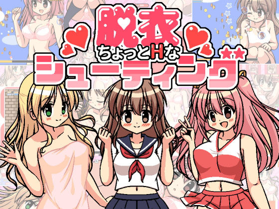 A Little Naughty Strip Shooting Game