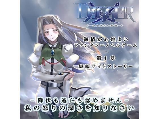 DAGGER vol.02: Those Who Support the Point