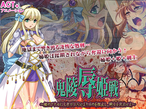 Demon Princess Battle - Save the Knight Before the Radish