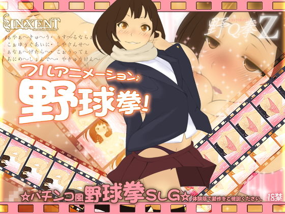 Wild Q Fist Z (Vincent) - FANZA Doujin