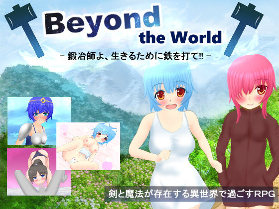 Beyond the World - Blacksmith, Strike Iron to Survive!