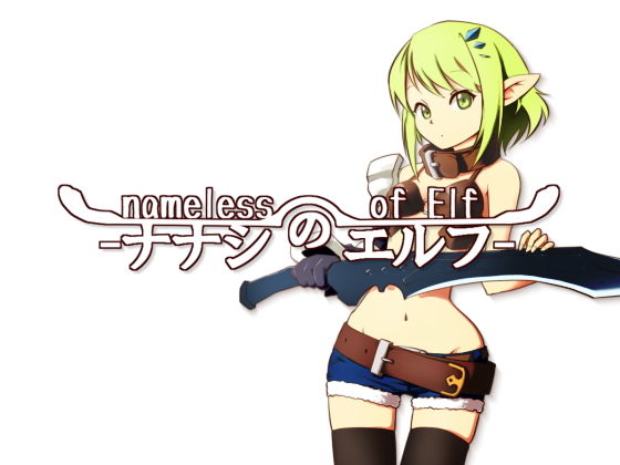 Nanashi no Elf