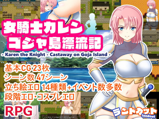 Female Knight Karen: Goja Island Adrift Chronicles