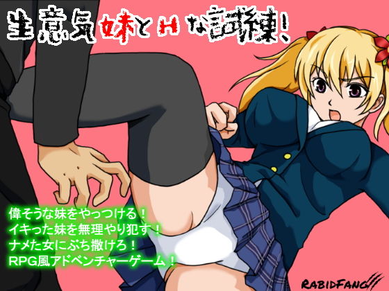 Cocky Sister and Obscene Trials - Rabbit Fang