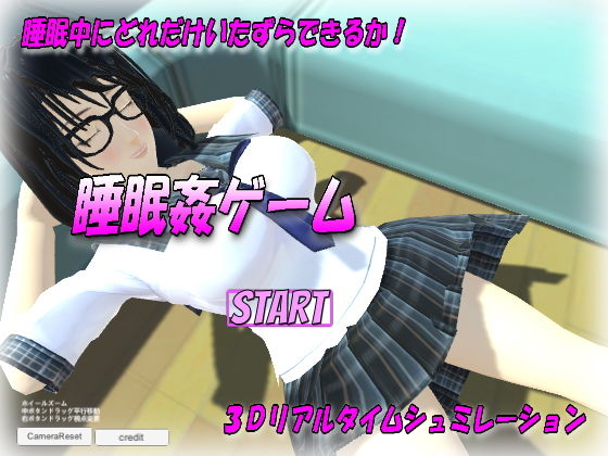 Sleep Play (No Limit)