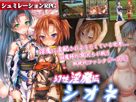 Illusory Succubus Legend Sione (Fairy Key)