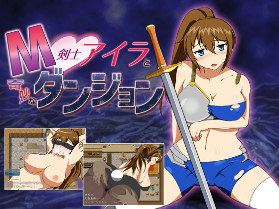 M Swordswoman Ayla and the Strange Dungeon