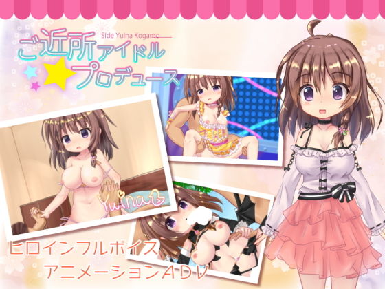 Neighborhood Idol Produce - Side Yuina Kogamo