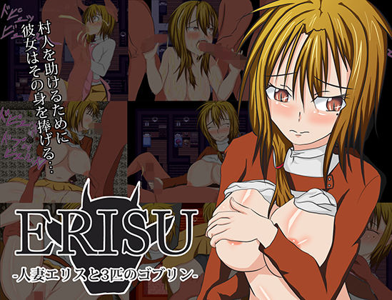 ERISU: The Married Woman and Three Goblins