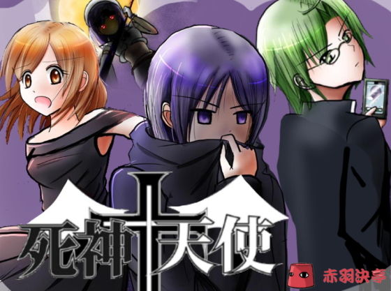 Death God + Angel (Akabane Kettei)