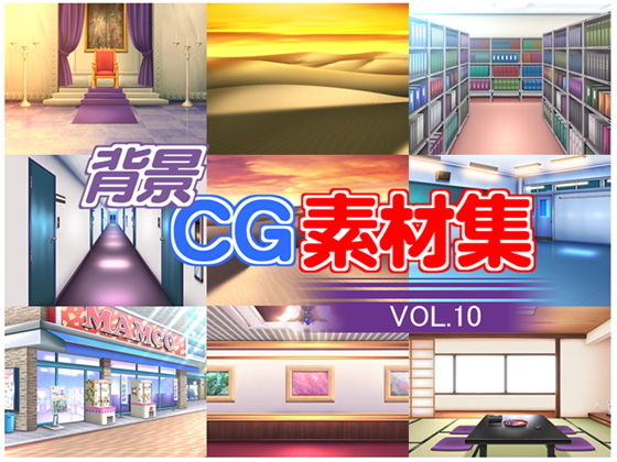 Royalty-Free Background CG Materials Vol. 10