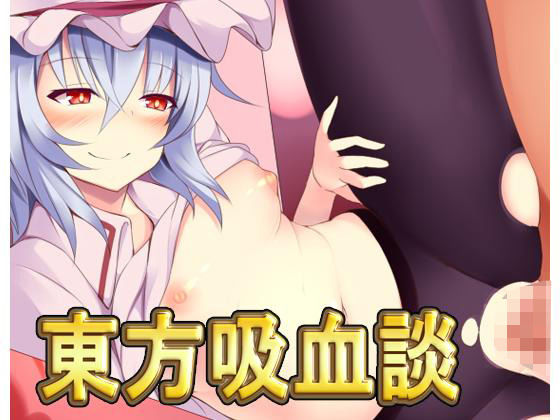 Touhou Vampire Chronicles - Ultimate Data Pack