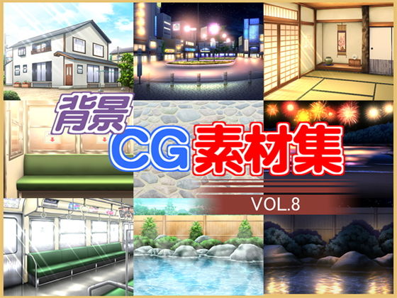 Royalty-Free Background CG Material Pack Vol. 8
