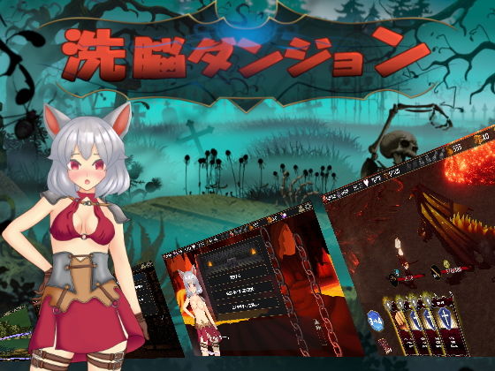 Brainwashing Dungeon