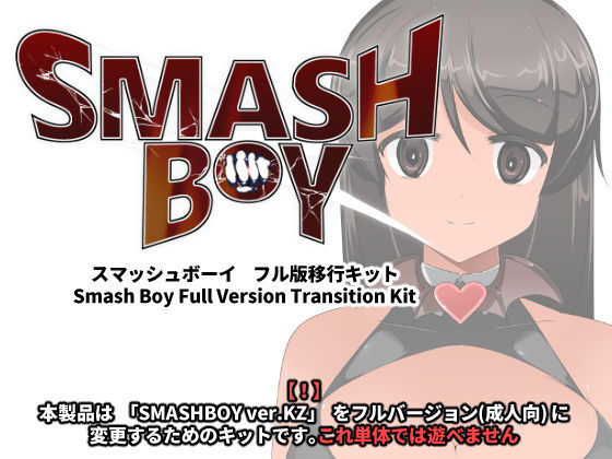 Smash Boy Full Version Migration Kit (excessm)