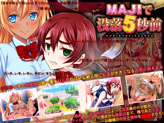 5 Seconds Before Ruin - MAJIDE Botsuraku