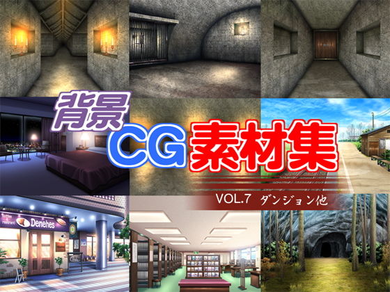 Royalty-Free Background CG Assets Vol. 7: Dungeons