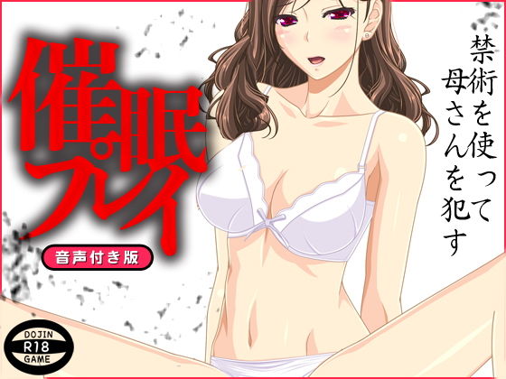 Hypnotic Play (With Voice Acting) - ADOOM Doujin