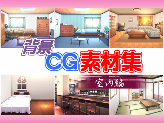 Indoor Background CG Material Collection