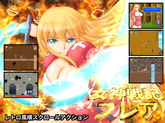Goddess War Chronicles: Flare