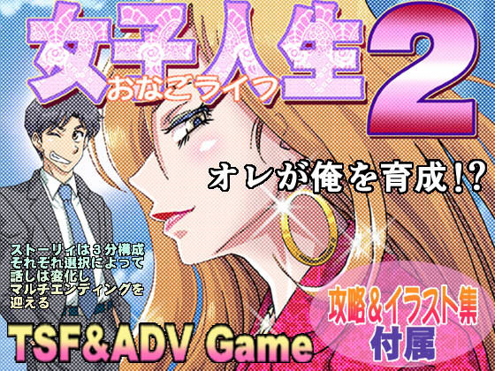 Female Life 2