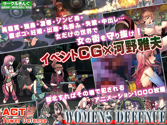 Women's Defence