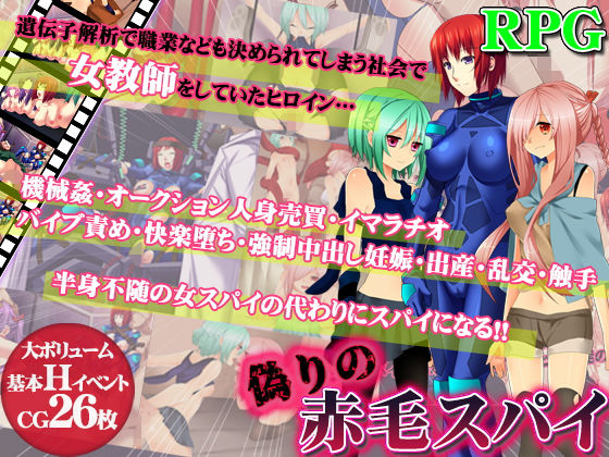 The False Red-Haired Spy (sweet princess)
