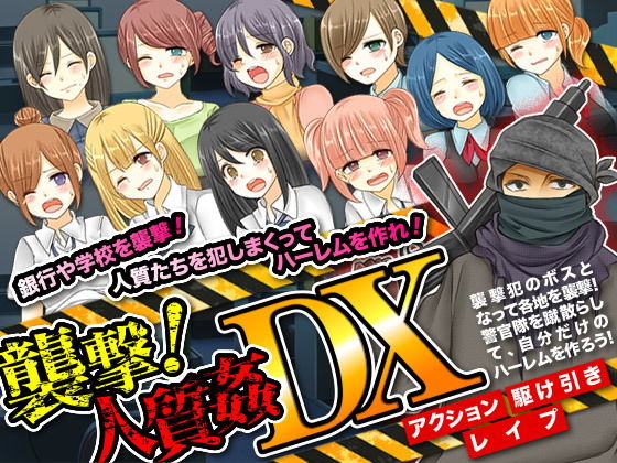 Assault! Hostage Rape DX