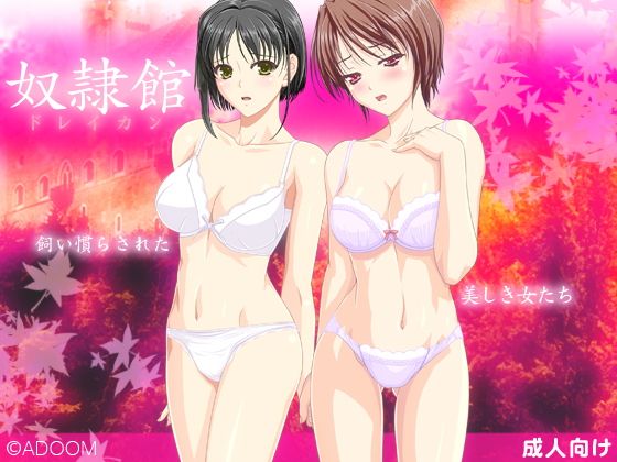 Slave Mansion (ADOOM) - FANZA Doujin