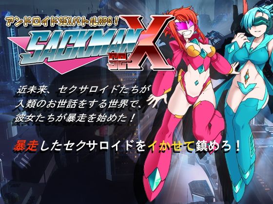 SACKMAN se-x (Physical Reflection Club)