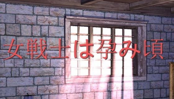 Female Warrior in Heat (Yamikumo-tei)