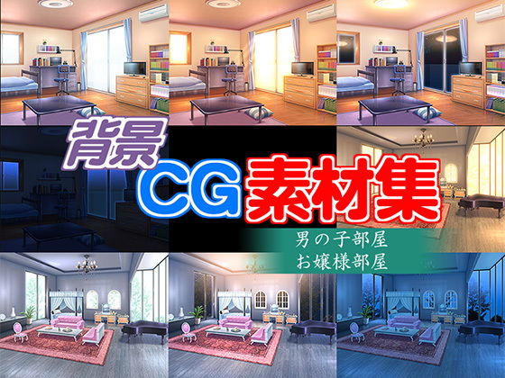 Royalty-Free Background CG Assets: Boy's Room & Ojou-sama Room