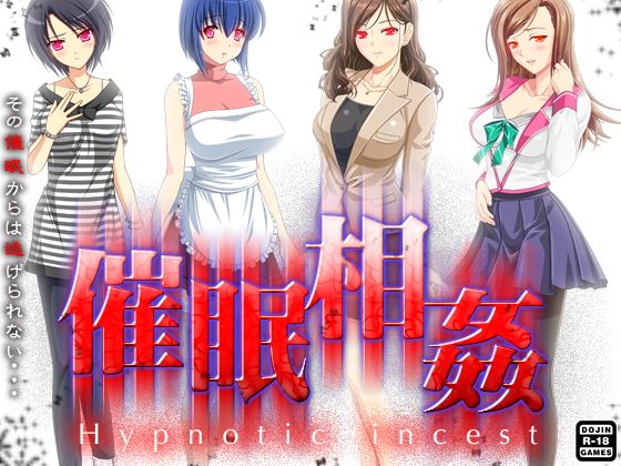Hypnotic Incest (ADOOM)