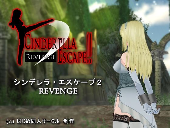 Cinderella Escape 2 Revenge (Hajime)
