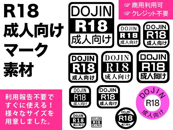 [Free Material] R18 Adult Content Mark (False)
