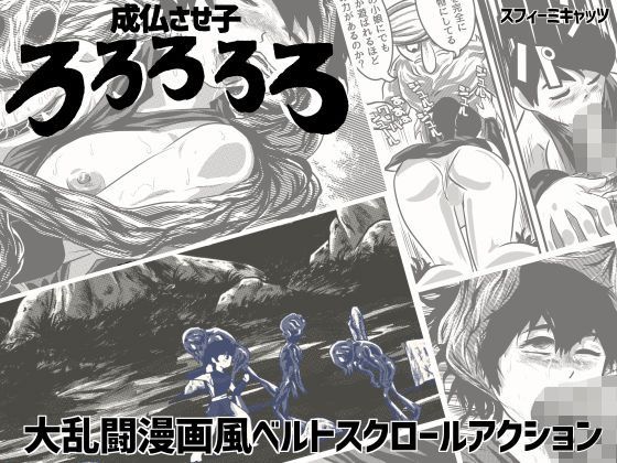 Ascend the Spirits: Kororo Action