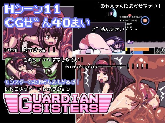 Guardian Sisters