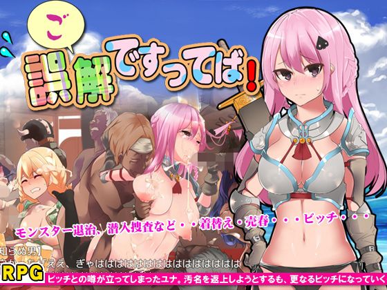 It's a Misunderstanding, I Tell You! (Studio Neko Kick)
