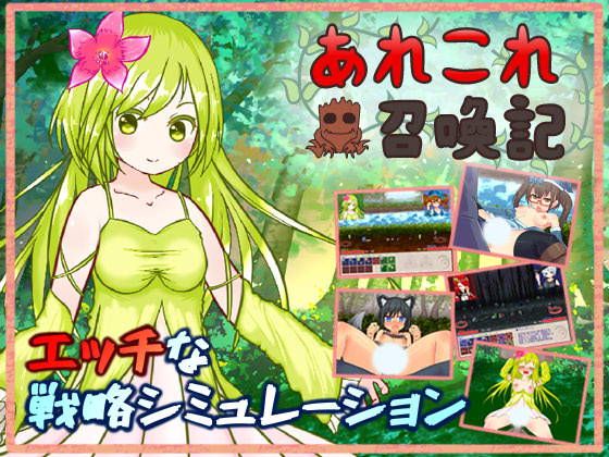 Summon Chronicle - Various Tales