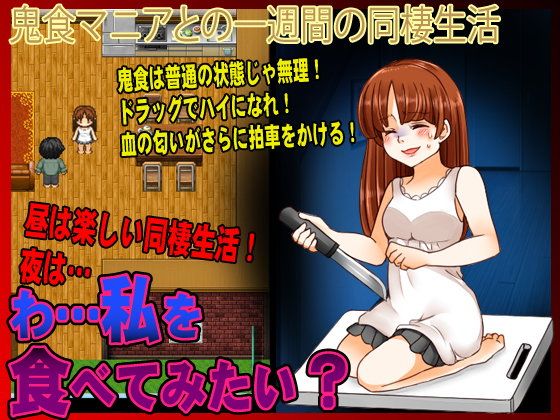 W-Do You Want to Eat Me? (MIZUO) - FANZA Doujin