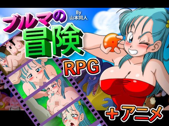 Bulma's Adventure ~Turtle Island~