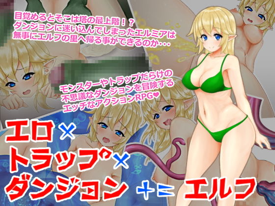 Erotic Trap Dungeon (Girls Can't Win)