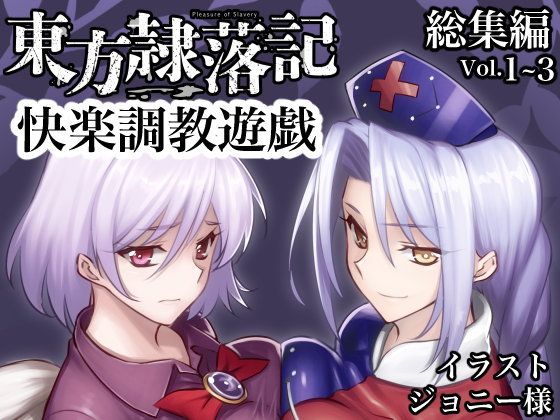 Touhou Ruin Chronicle Complete Collection Vol.1-3