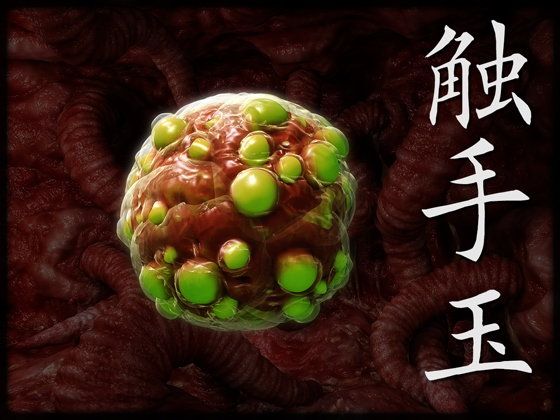 Tentacle Orb (Choco to Koko)