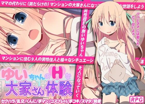 Yui's Naughty Landlord Experience