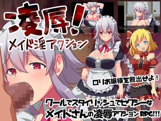 Ravish! Maid Lust Action