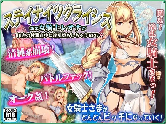 Stay Knights Crisis: Rookie Knight Leona's Corruption RPG