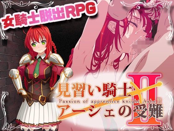 Apprentice Knight Arshe's Ordeal 2